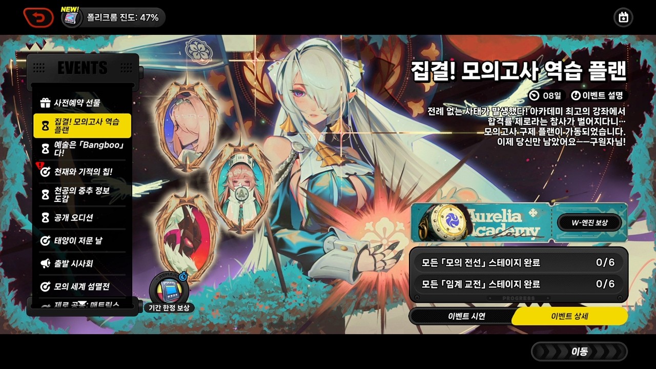 [젠레스 존 제로] 집결! 모의고사 역습 플랜 이벤트 스토리 (1)