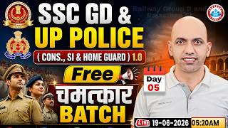 SSC GD and UP Police Physical 2026 | Day-5 | Army, Rajasthan SI And All Exams Physical Preparation