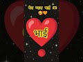 #बड़ा_भाई#शरीर पतला सही लेकिन जिगरा बड़ा है जिसको आना हो आ जइयो मेरा बड़े भाई पीछे खड़ा है वीडियो 💯