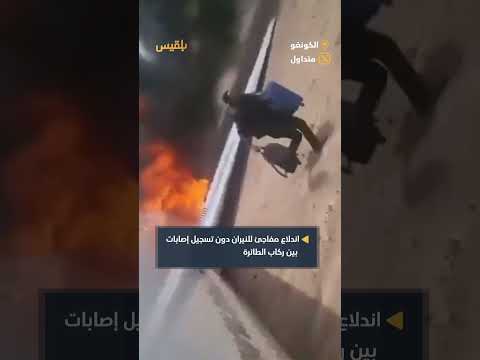 نجاة وزير المناجم الكونغولي ووفده من حادث تحطم طائرة