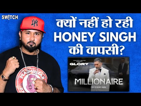 Millionaire song review: कब होगी हनी सिंह की वापसी? | Honey Singh Comeback |  | Glory Album