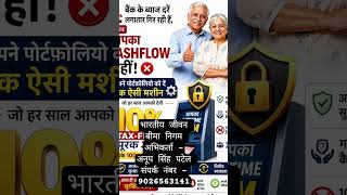 भारतीय जीवन बीमानिगम अनूपसिंह पटेल🙏🙏🙏#lifeinsurance #police #shorts #youtubeshorts #viral #trending