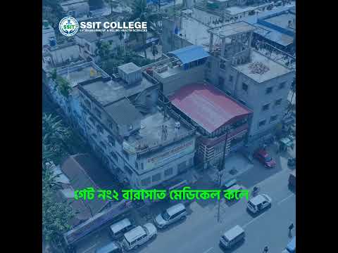 SSIT COLLEGE #PARAMEDICAL