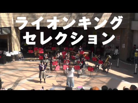 ライオンキングセレクション【大阪市立淀商業高校】