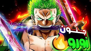تسريبات الفصل 1183 🔥🔥 تسريبات مرعبه اخير لوفي وزوره يدخلو في المعركه ضد ايمو ساما👹 ملخص مانجا ون بيس