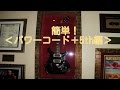 【初心者用】パワーコード+5thでさらにヘヴィーサウンドに変身!