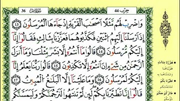 27-13: الصفحة 441 :سورة يس من الآية