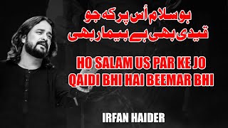 Ho Salam Us Par | Irfan Haider | Noha Lyrics | Noha Imam Sajjad a.s