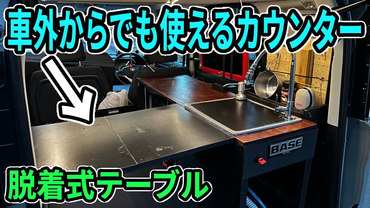 The Spacia-based kitchen now has an L-shaped table! - YouTube