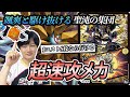 【引ければ最強】fu53nの登場で初動が8本になったメカを紹介するはずでしたが、様子がおかしいのです。【デュエマ】 thumbnail