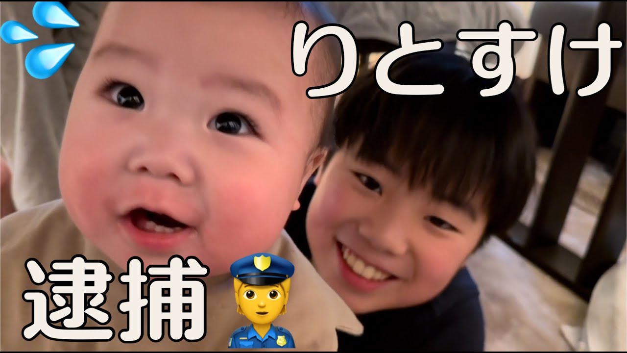 3 Brothers🍡] Ritosuke Arrested🚓 [Vlog-116] - YouTube