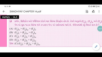 Physics class 12 chapter14 exercise 14.3 Brilliant school Jamnagar