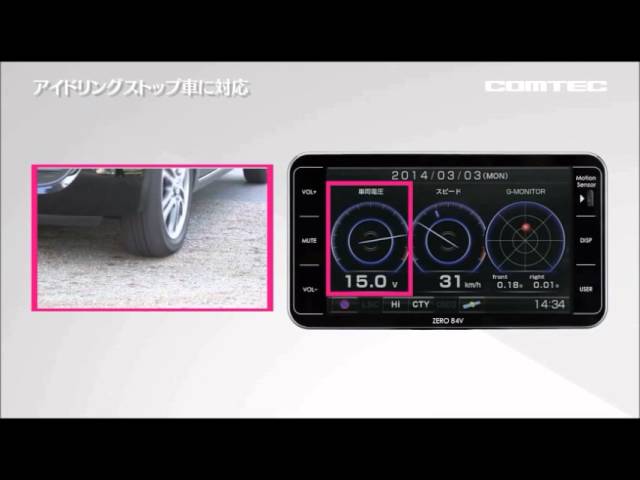 COMTECレーダー探知機 ZERO84V 楽天市場】【3台限定】【レーダー探知機】ZERO84V COMTEC
