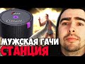 СТРЕЙ В ШОКЕ С МУЖСКОЙ ЯНДЕКС СТАНЦИИ ОЧЕНЬ ПОТНАЯ ИГРА / ИГРАЕТ НА САНД КИНГЕ / ТВ ДОТА 2 ПАТЧ 7.27