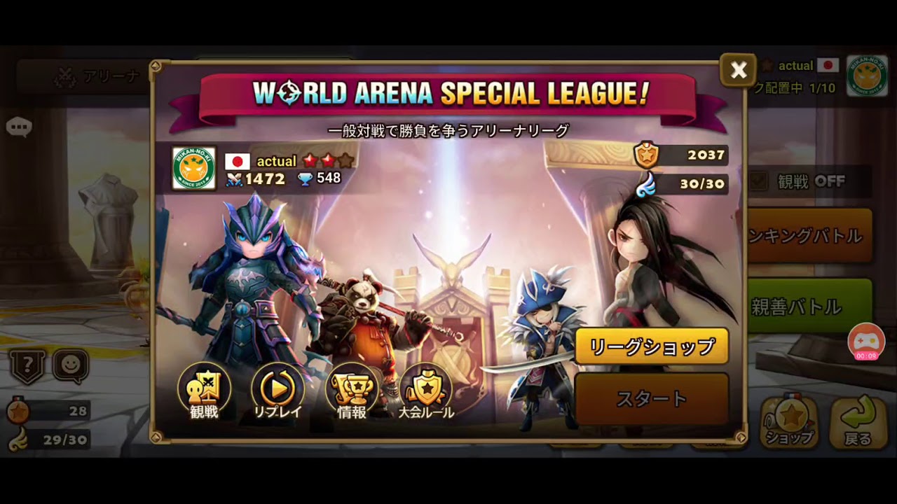 サマナーズウォー スペリグ アリーナ結果報告 Youtube