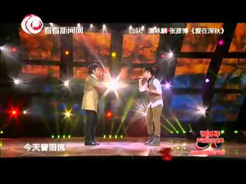 Asian Wave声动亚洲音乐盛典：谭咏麟 张彦博合唱《爱在深秋》