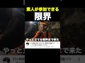 ⬆︎７２時間洞窟生活