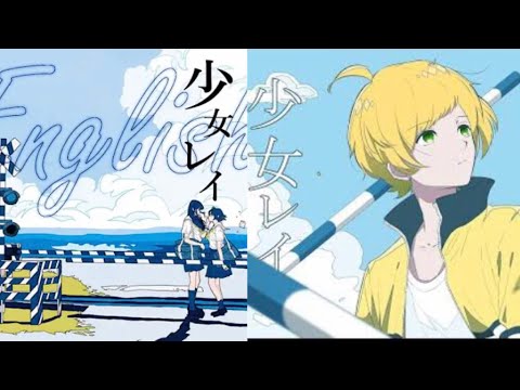 If×ぷりっつ 少女レイ合わせてみた【いれいす】【ぷりっつ】