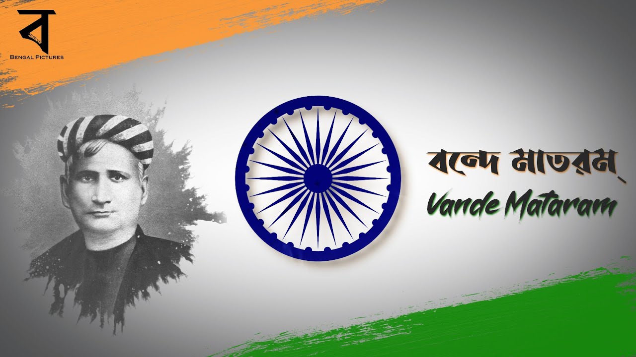 Vande Mataram     National Song of India  Bengal Pictures