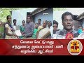 New video by Thanthi TV on YouTube