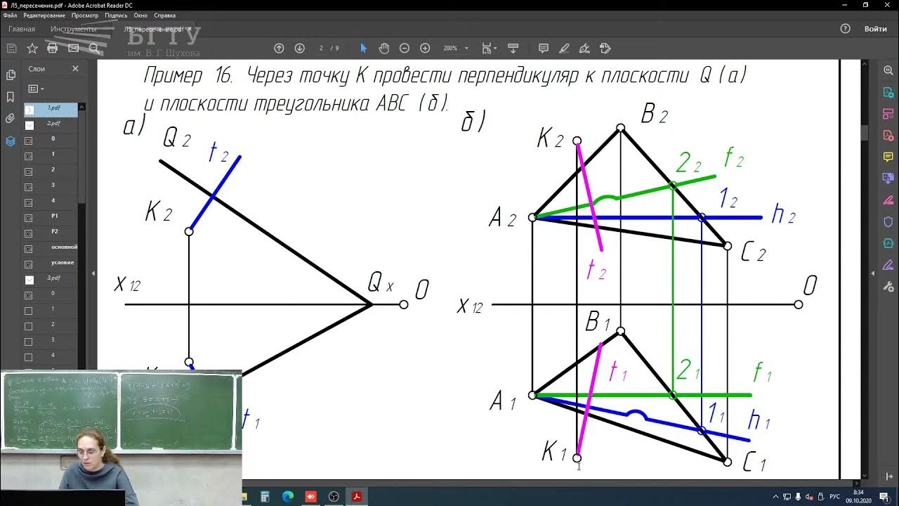 Взаимное положение прямой и точки в пространстве - YouTube