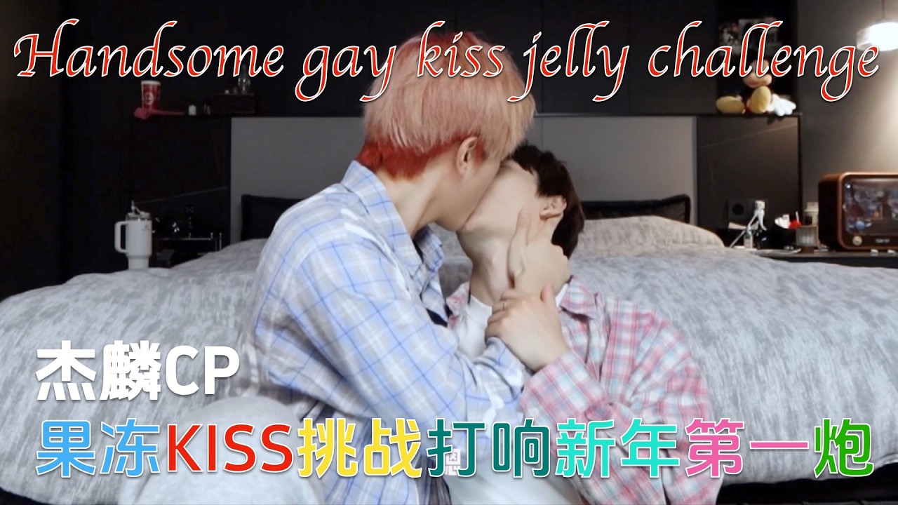 Handsome gays embark on the first passionate kiss jelly challenge of new year #lgbt #gay #boylove