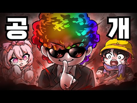 지금까지 숨겨왔던 비밀, 최초 공개합니다..