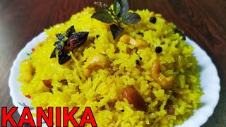 ଜଗନନଥ ପରସଦ କନକOdisha Kanikakanika Recipe In Odiasweet Rice Recipeodisha Authentic Recipe