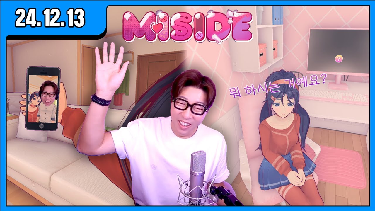 [대도LIVE] SF 공포 미스테리 미연시 게임 - 압긍!!! 방송입니다!(24.12.13)