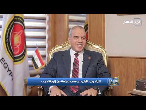 هيئة تعاونيات للبناء والإسكان | من زاوية أخرى | الحلقة الكاملة | 10 سبتمبر 2026