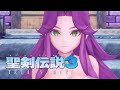 【聖剣伝説3 リメイク】アンジェラのプロローグ - TRIALS of MANA Angela Prologue