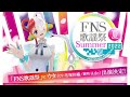 ONE PIECE シャンクスの娘 ウタがFNS歌謡祭出演 主題歌含む2曲を初披露 ONE PIECE シャンクスの娘 ウタがFNS歌謡祭出演 主題歌含む2曲を初披露