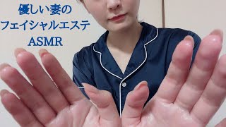 ASMR|フェイシャルエステロールプレイオイルマッサージ