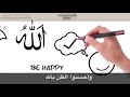 لاتحزن اجمل مونتاج لمن يبحث عن السعادة 