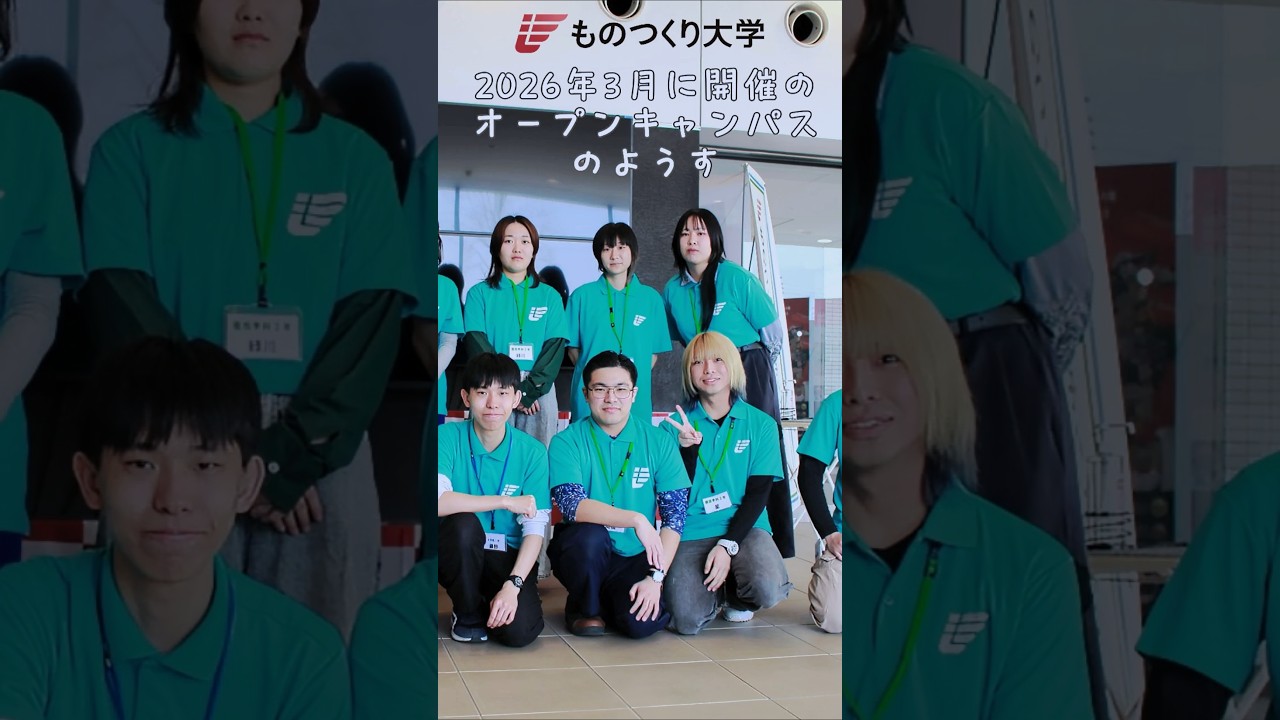 2026年3月開催のオープンキャンパスのようす