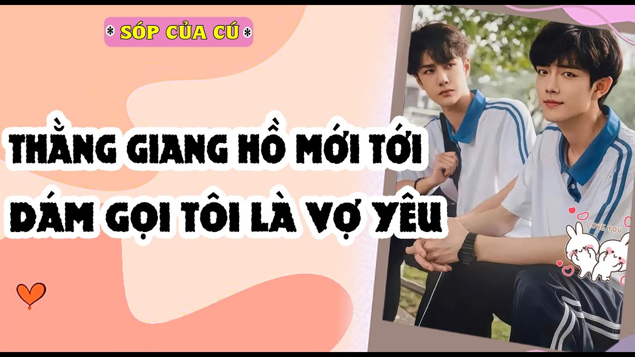 TRUYỆN BOY LOVE | THẰNG GIANG HỒ MỚI TỚI, DÁM GỌI TÔI LÀ VỢ YÊU | AUDIO ĐAM MỸ FULL | Sóp của cú