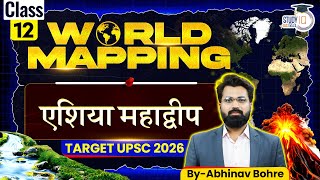 World Mapping - Political Map of Asia | UPSC CSE 2026 | Abhinav Bohre | StudyIQ IAS Hindi