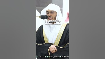 Сура 82 голос Ясира ад Даусари | سورة الانفطار بصوت الشيخ ياسر الدوسري #تلاوتقران #чтениекорана