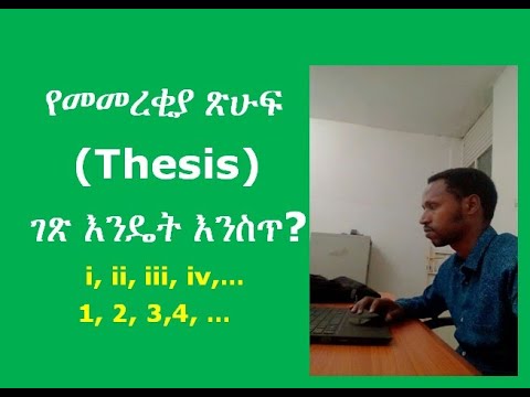 mba thesis in ethiopia