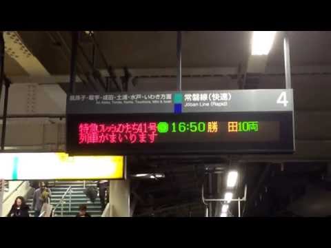 特急フレッシュひたち41号（勝田行きVer）柏駅接近放送