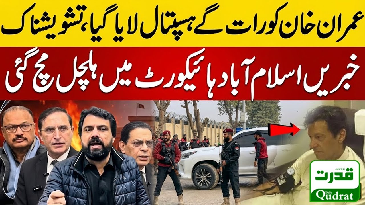 PTI Leaders Media Talk Outside Islamabad High Court Big News Revealed 🚨