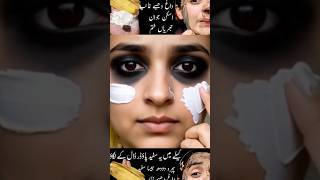 Skin Whitening and Brightening Face Mask #facepack #shorts #shortsfeed #short