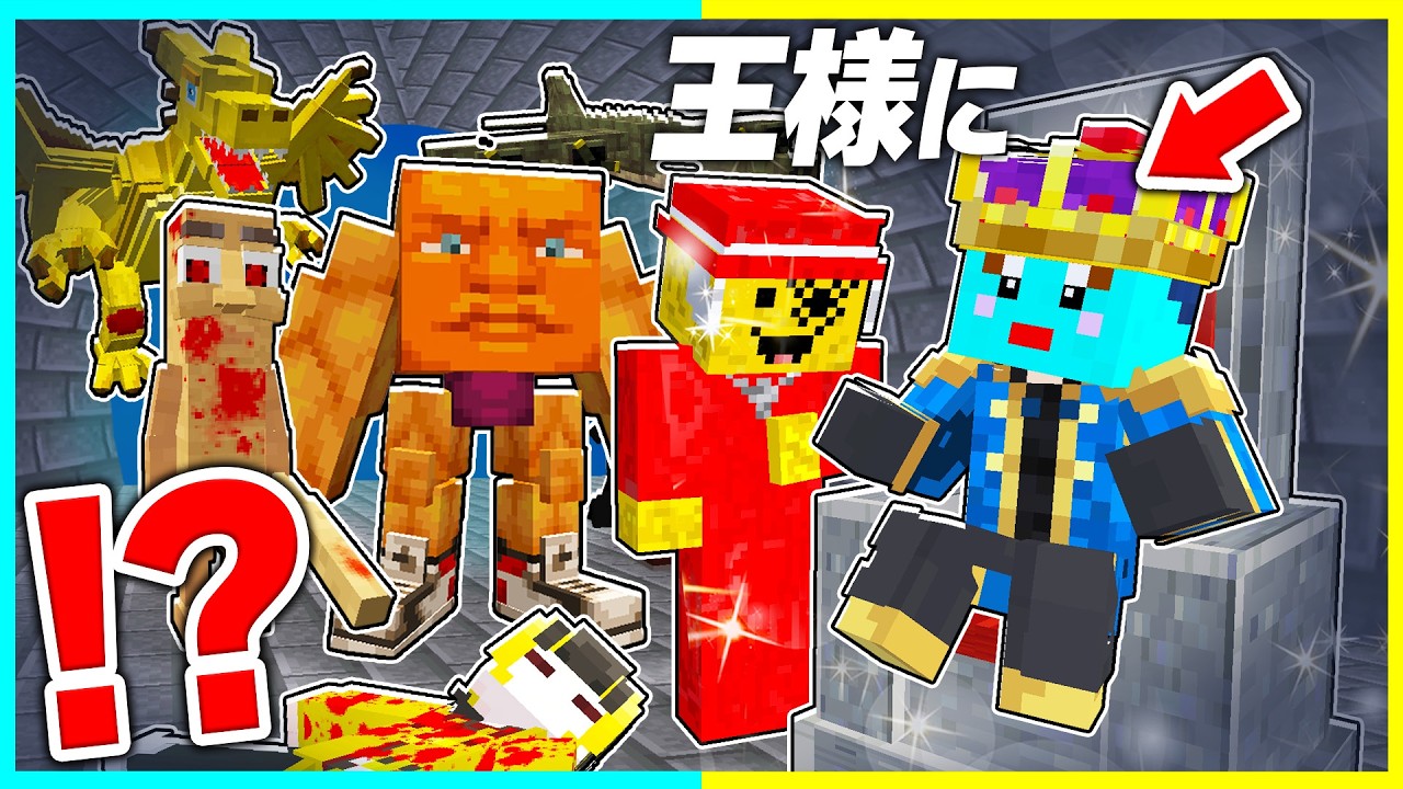 Stop Kenataro, the King of Brainlot, in Minecraft! [Minecraft