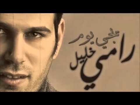 TÉLÉCHARGER RAMI KHALIL SODFA MP3 KHALIL MP3 RAMI TÉLÉCHARGER SODFA