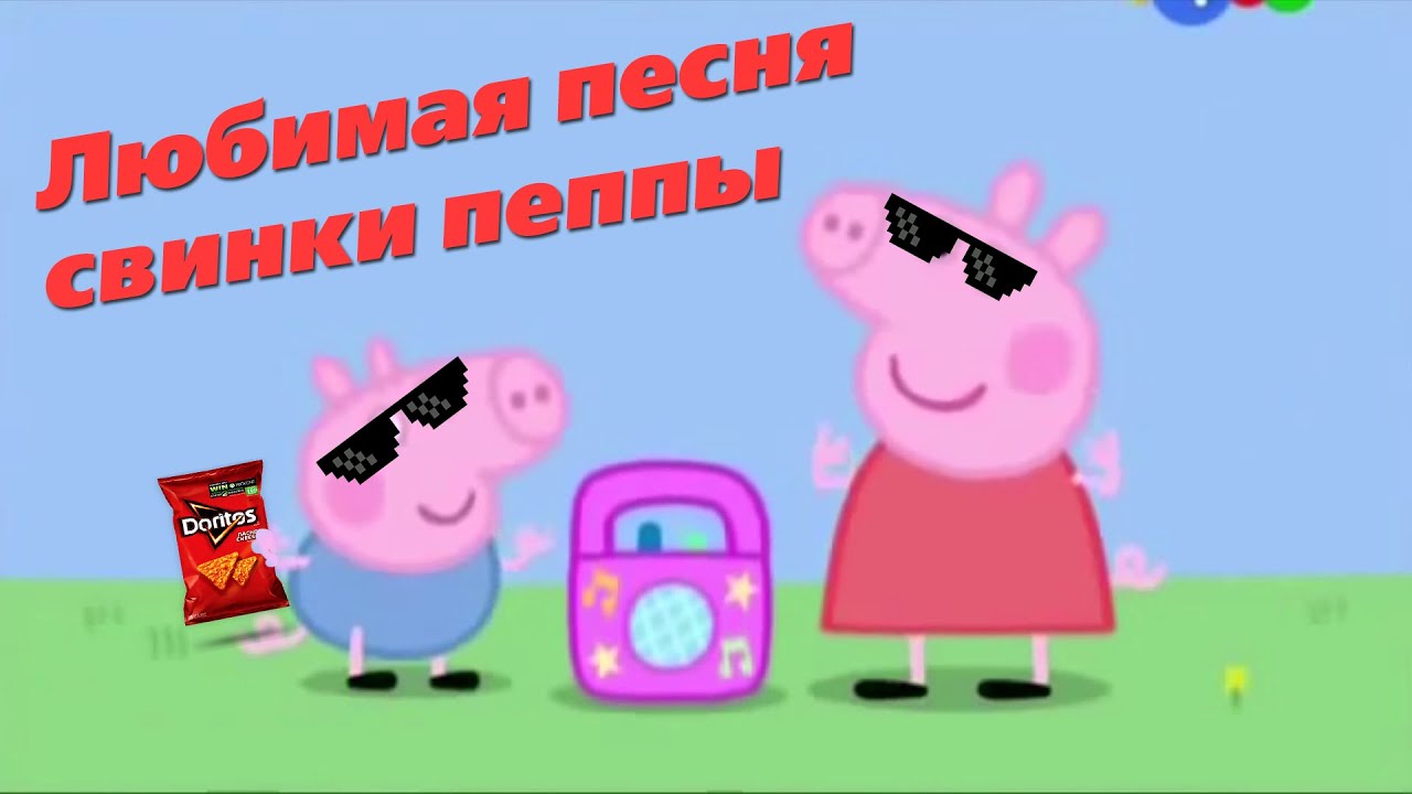 Песня Мамба