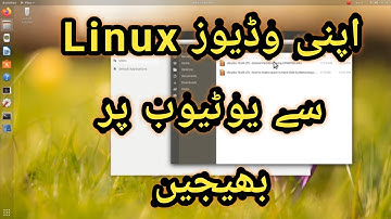 How to upload Your Video to YouTube Linux Ubuntu 18 04 اردو / हिंदी