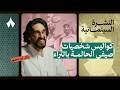صيفي فلم واقعي يشبه أحلامنا مع مخرج الفلم بودكاست النشرة السينمائية