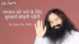 (Episode - H 155) Life Lessons By Saint Dr. Gurmeet Ram Rahim Singh Ji Insan