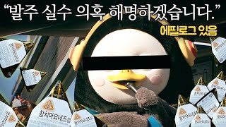 (유료광고) [EP.88]알바가 얼마나 중요한지 알려드리겠습니다.(에필로그 있어요!!)