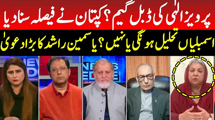 News Edge with Fereeha Idrees | Orya Maqbool Jan |...